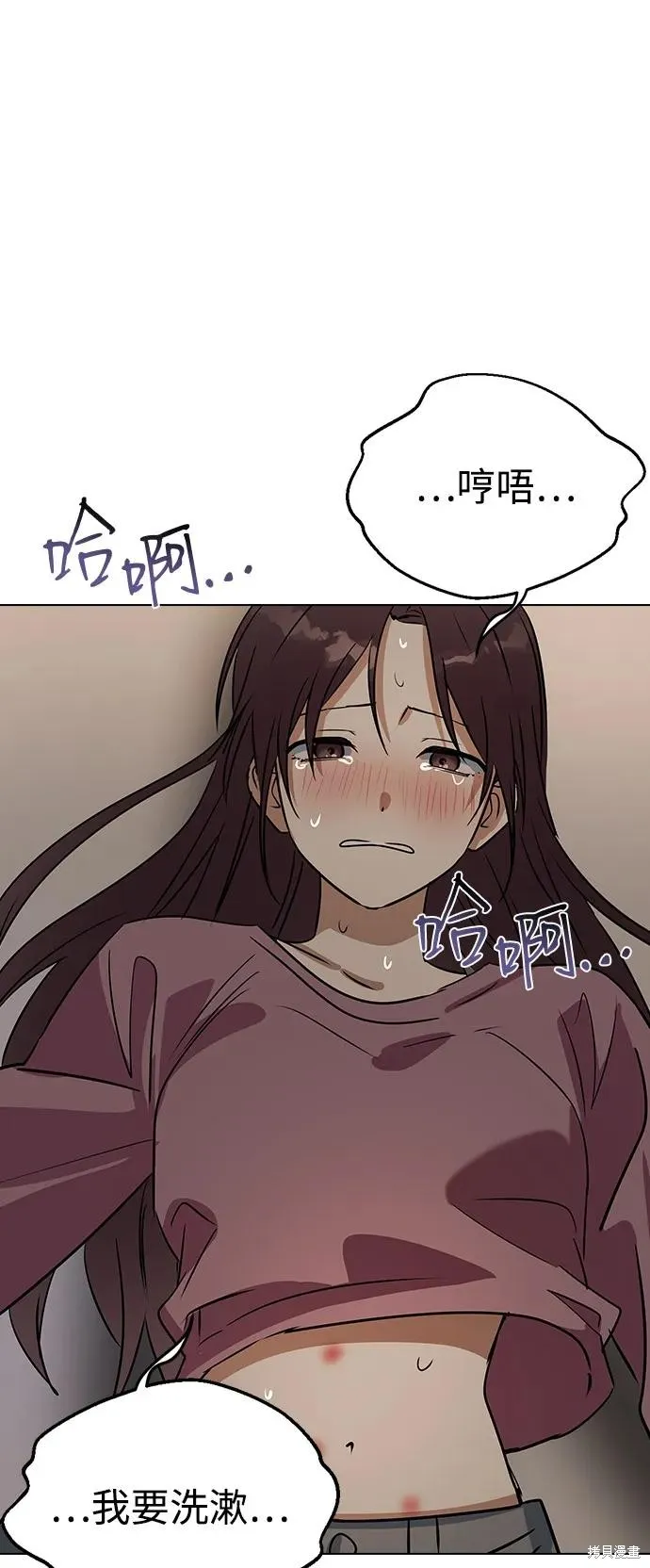 前世姻缘,第146话,第56张