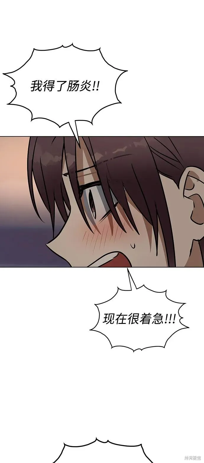 前世姻缘,第146话,第59张