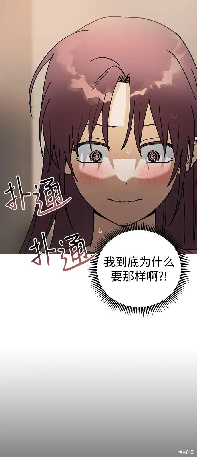 前世姻缘,第146话,第6张