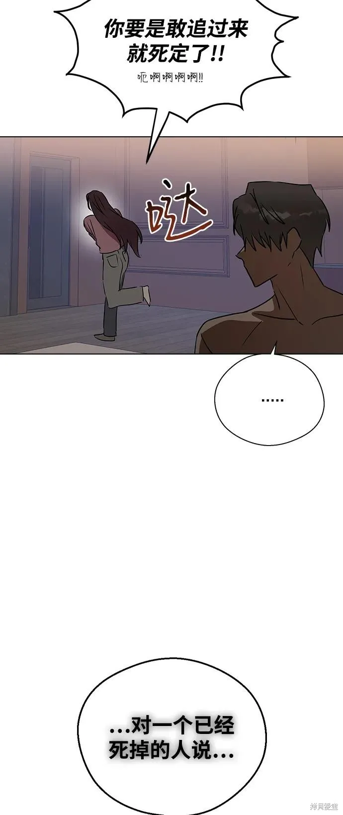 前世姻缘,第146话,第60张