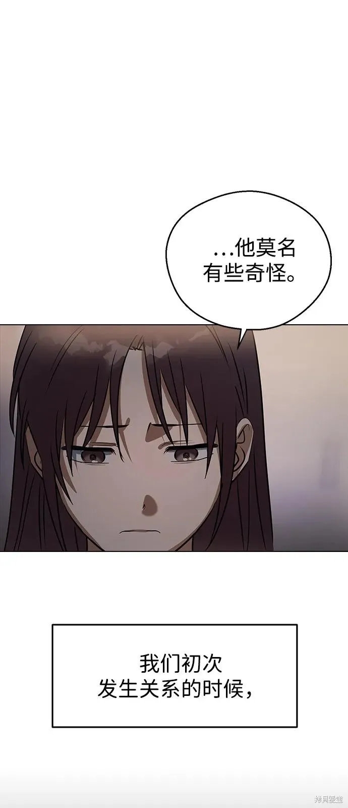 前世姻缘,第146话,第64张