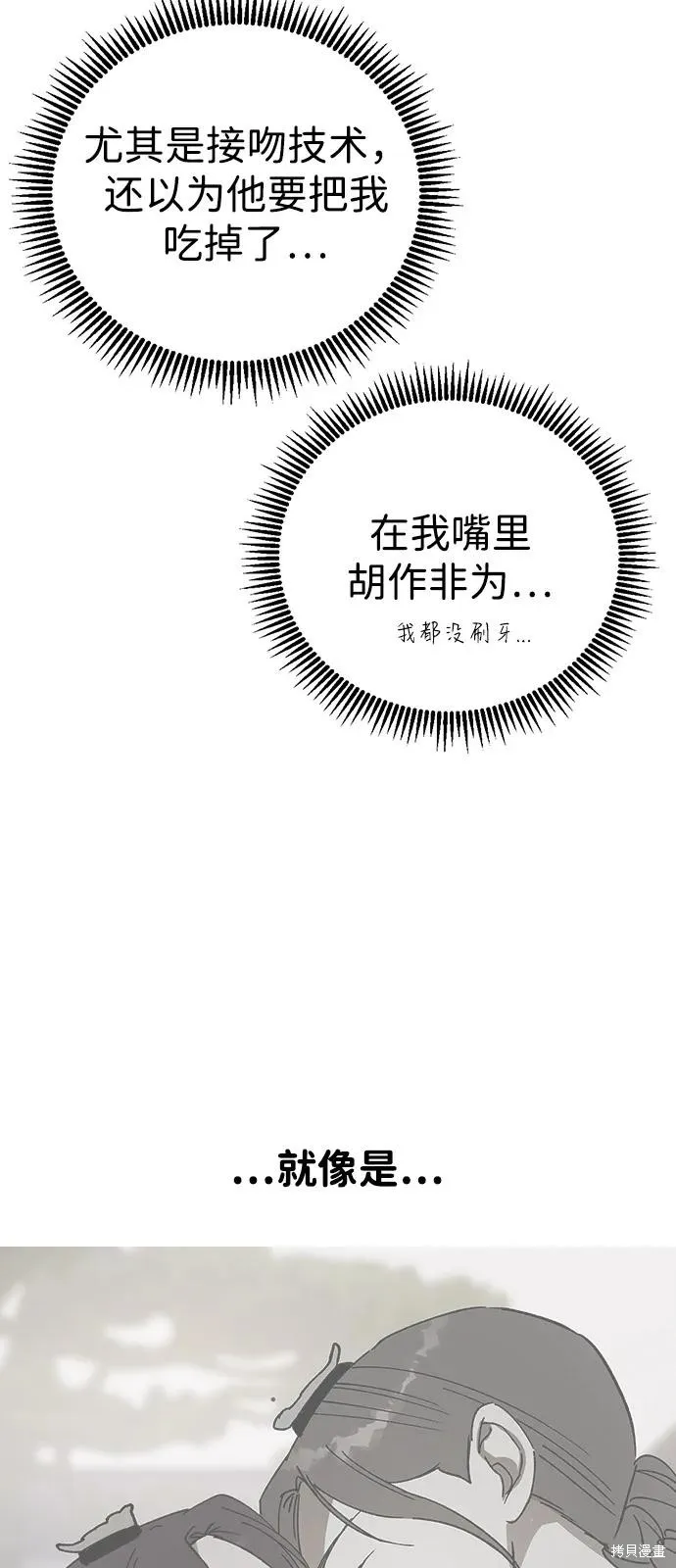 前世姻缘,第146话,第69张
