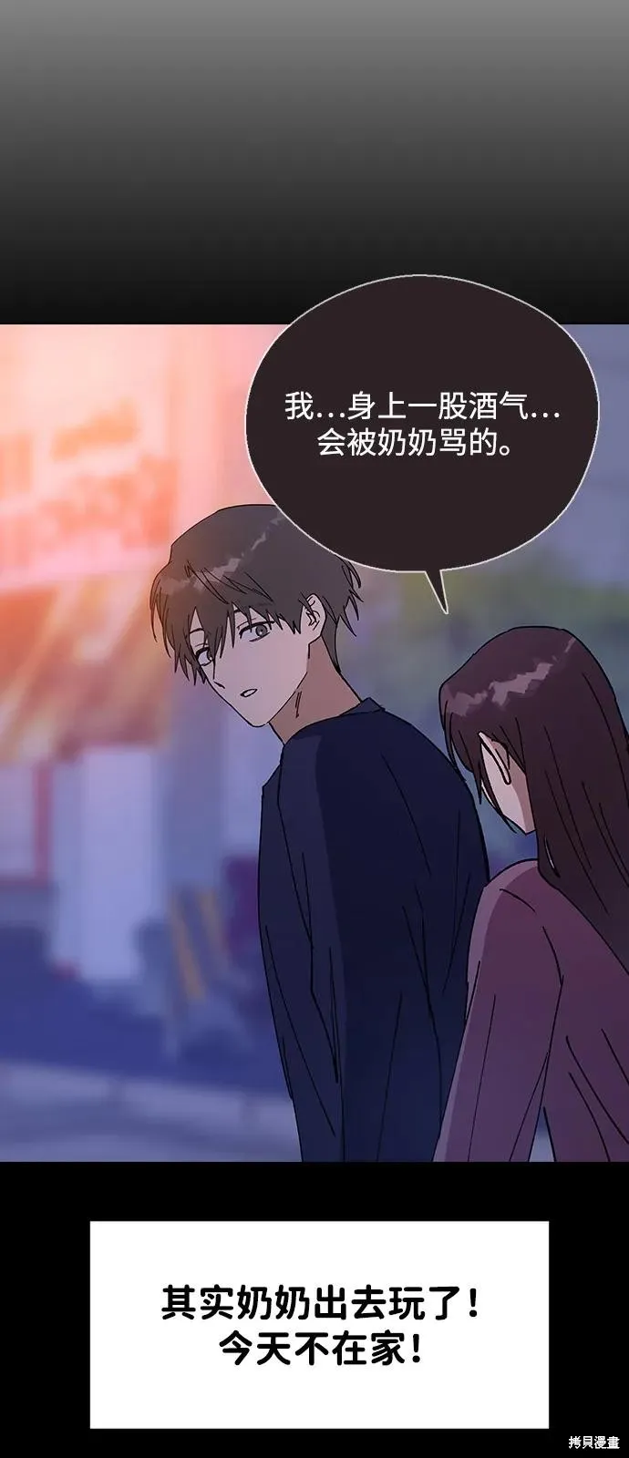 前世姻缘,第146话,第7张