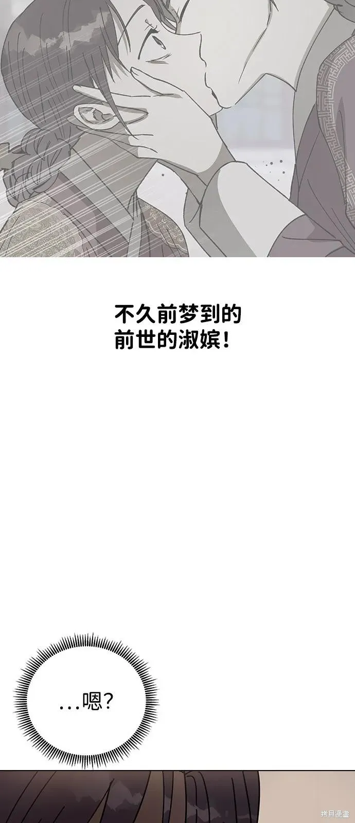 前世姻缘,第146话,第70张