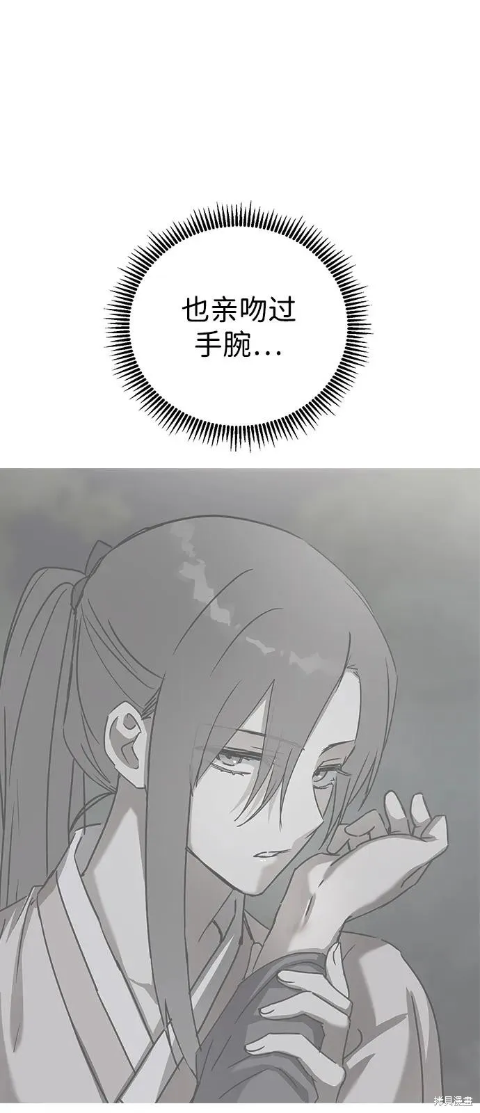 前世姻缘,第146话,第73张