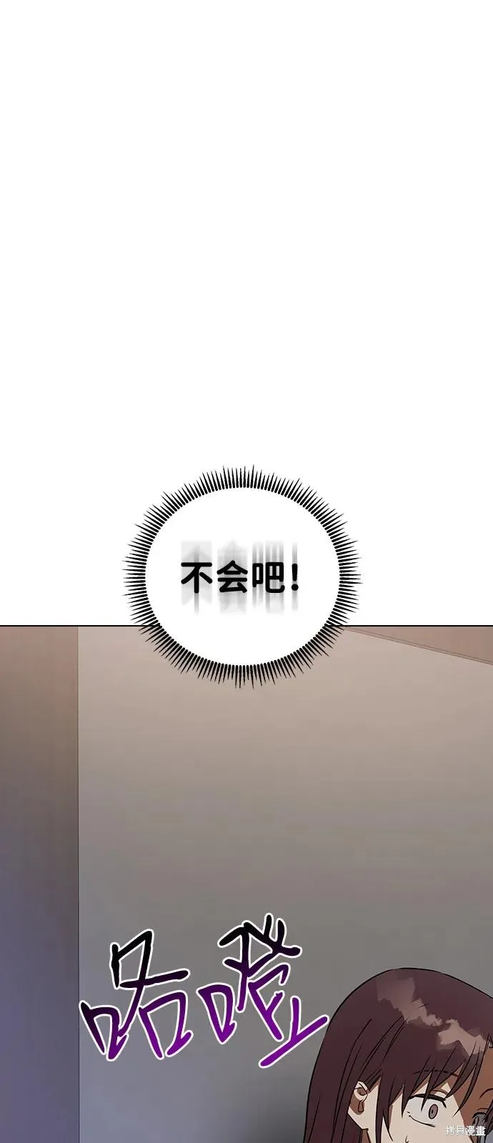前世姻缘,第146话,第74张