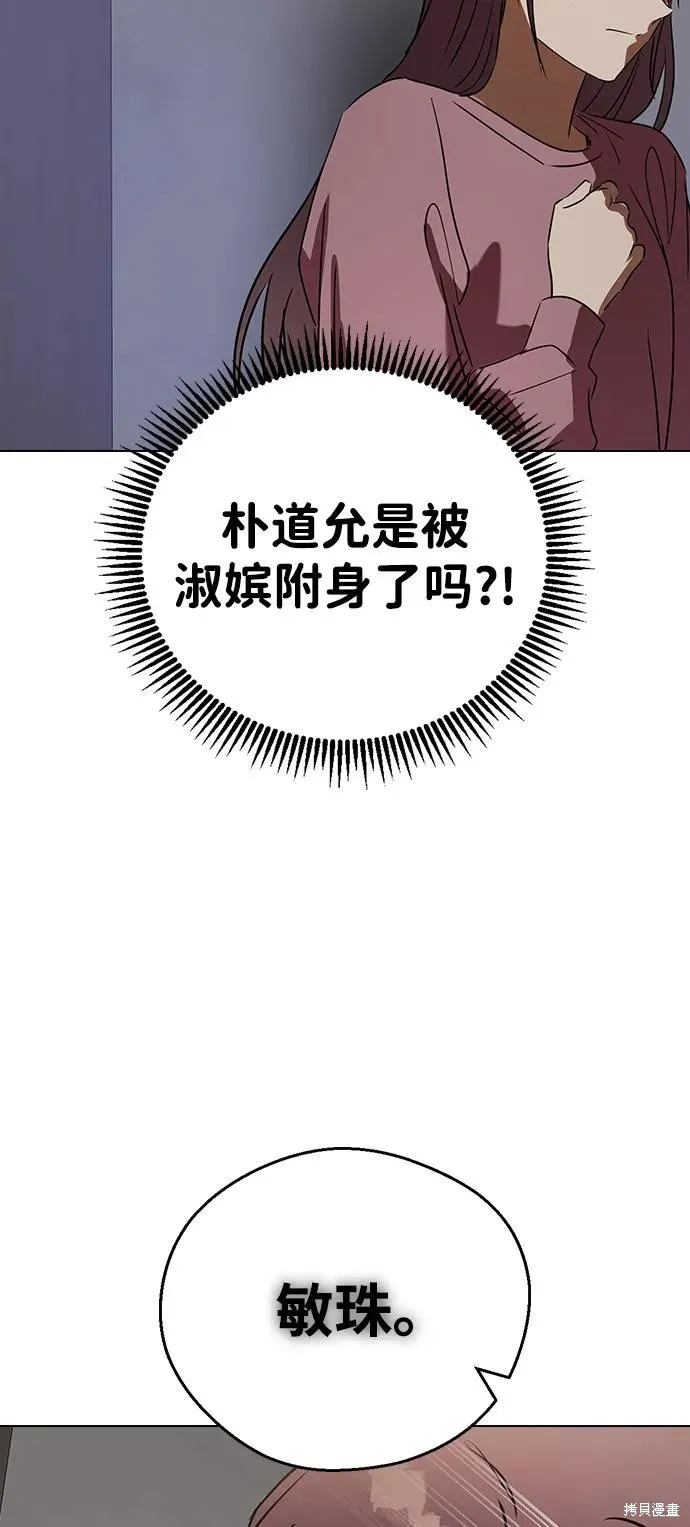 前世姻缘,第146话,第75张