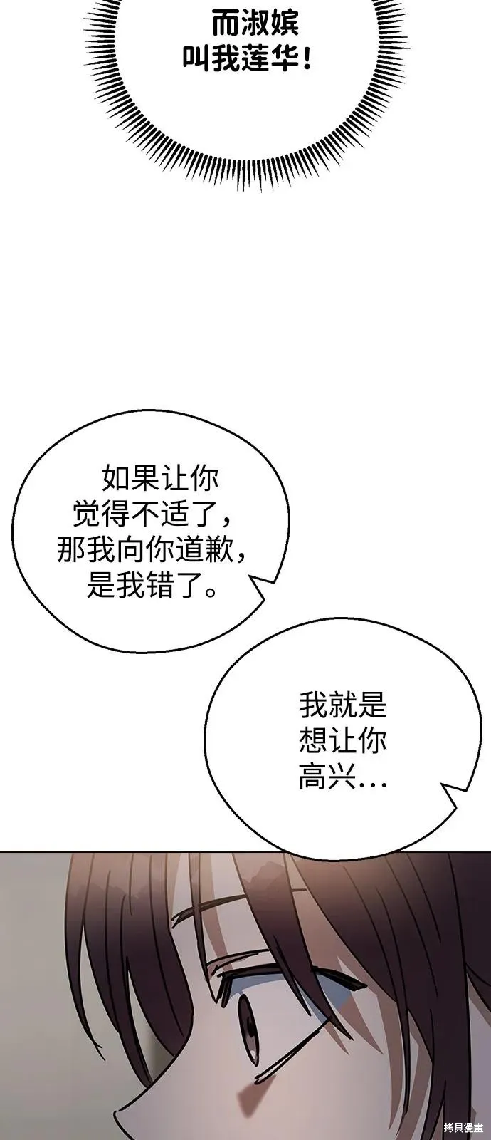 前世姻缘,第146话,第78张