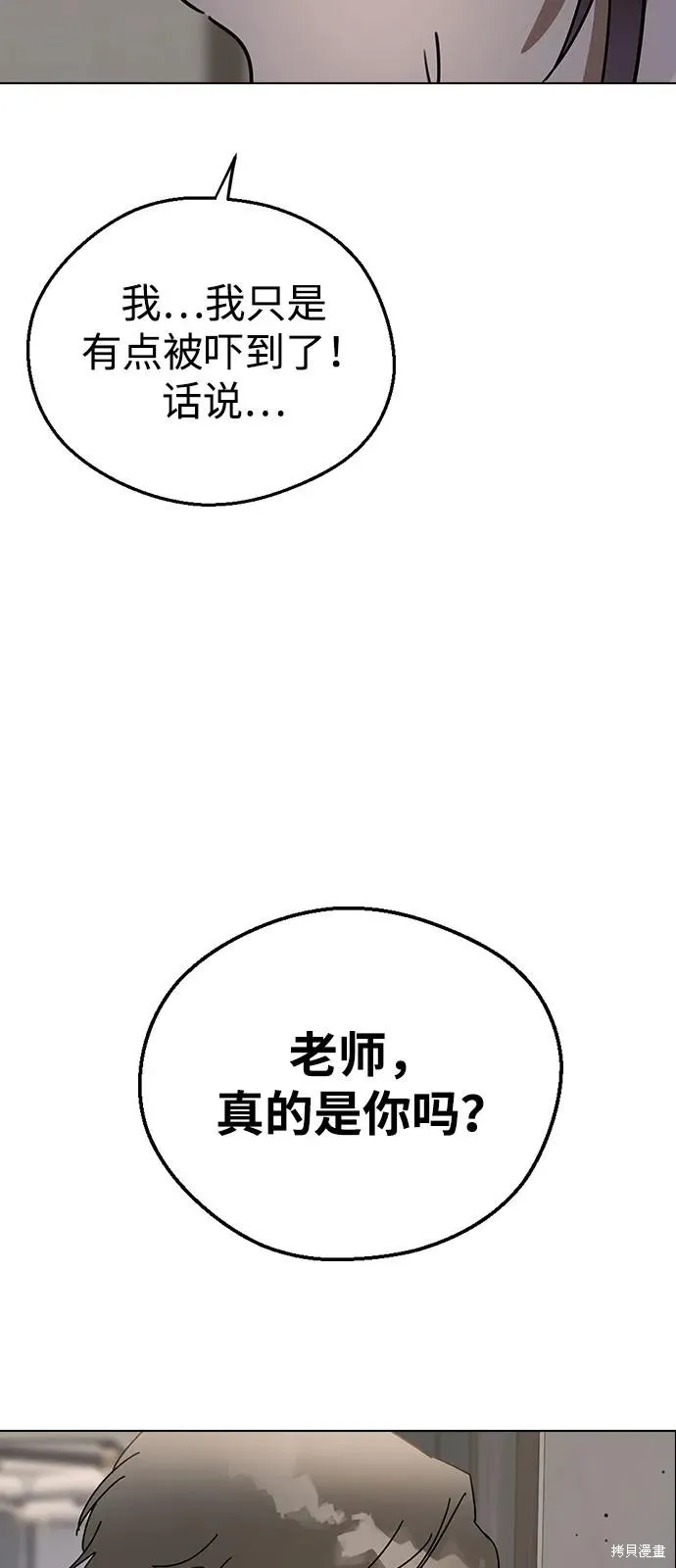 前世姻缘,第146话,第79张