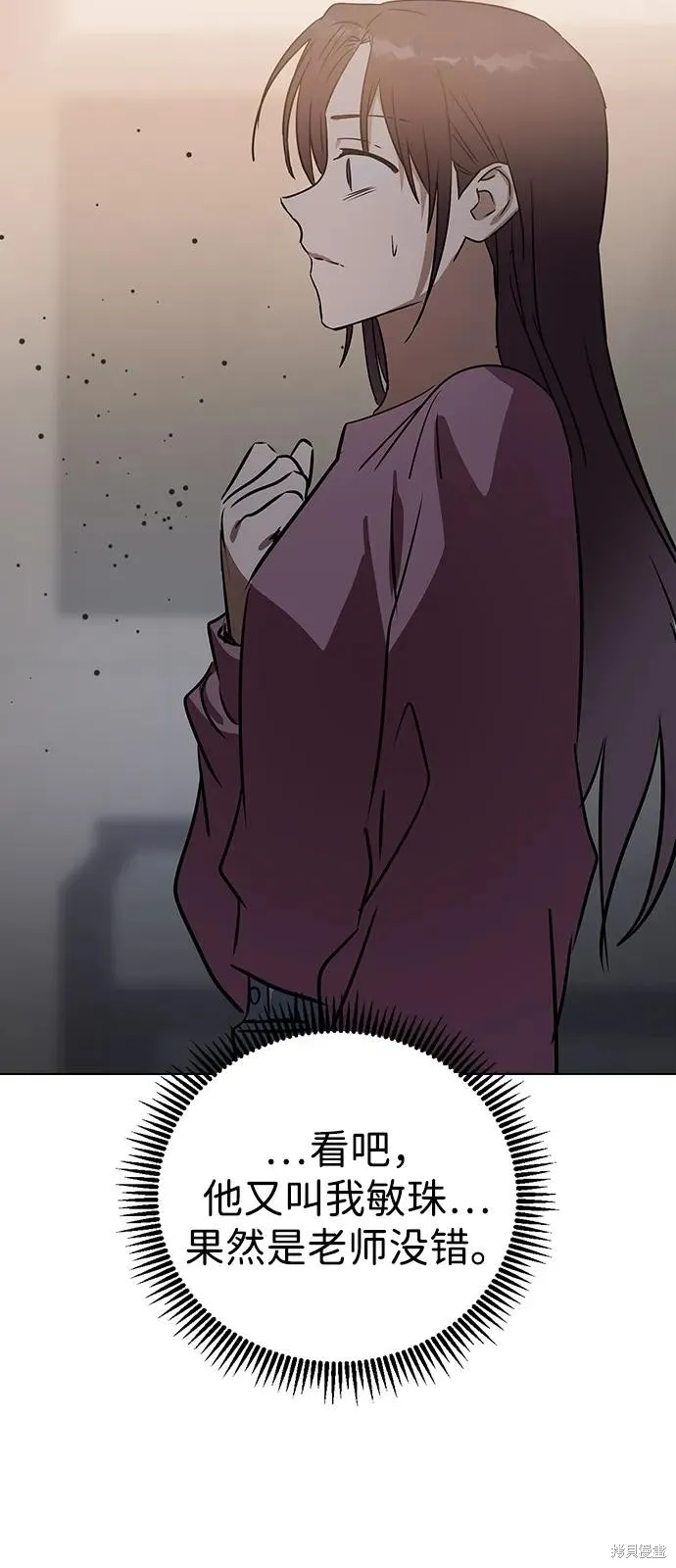 前世姻缘,第146话,第81张