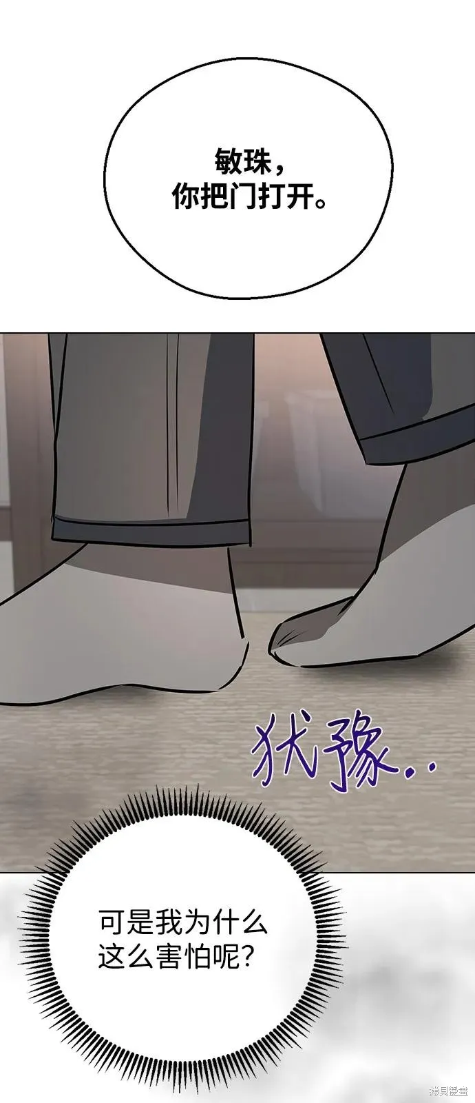 前世姻缘,第146话,第82张