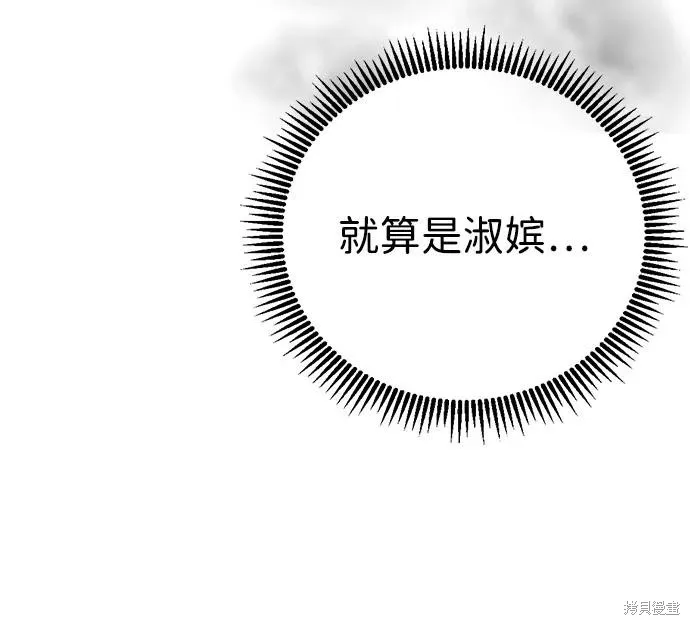 前世姻缘,第146话,第83张