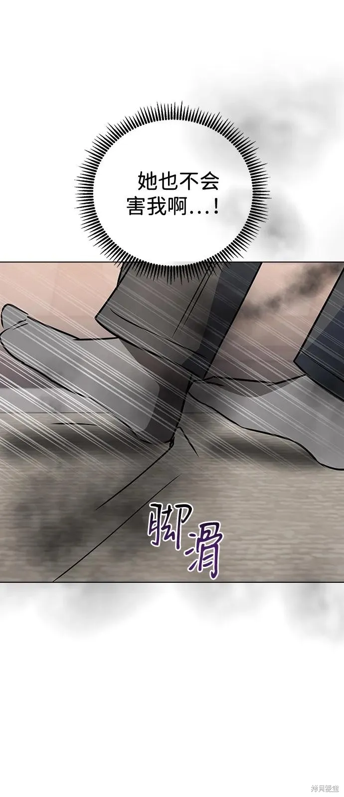 前世姻缘,第146话,第84张