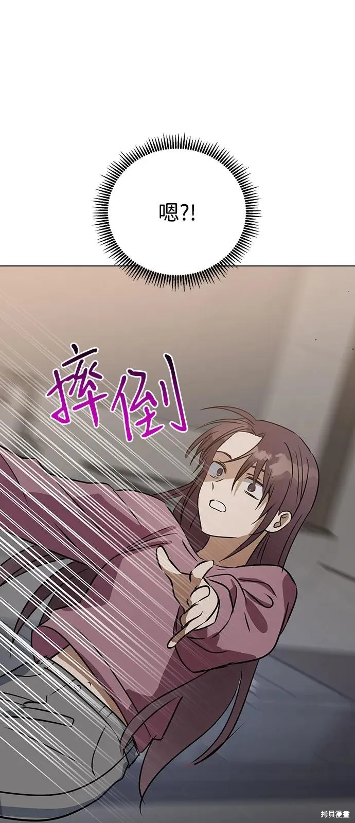 前世姻缘,第146话,第85张
