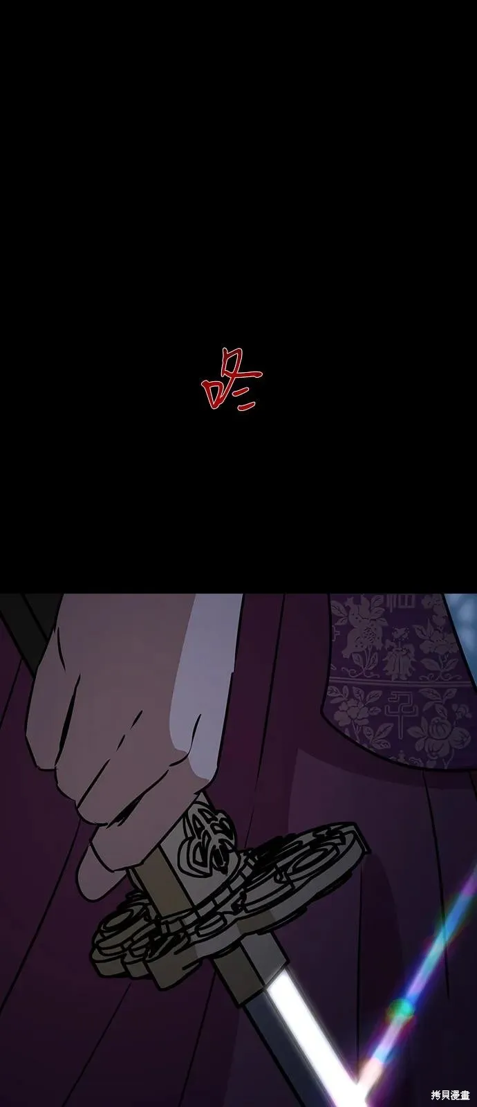 前世姻缘,第146话,第89张