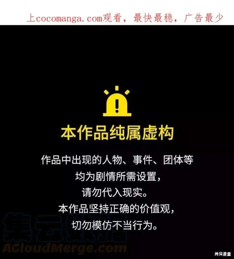 前世姻缘,第60话,第1张