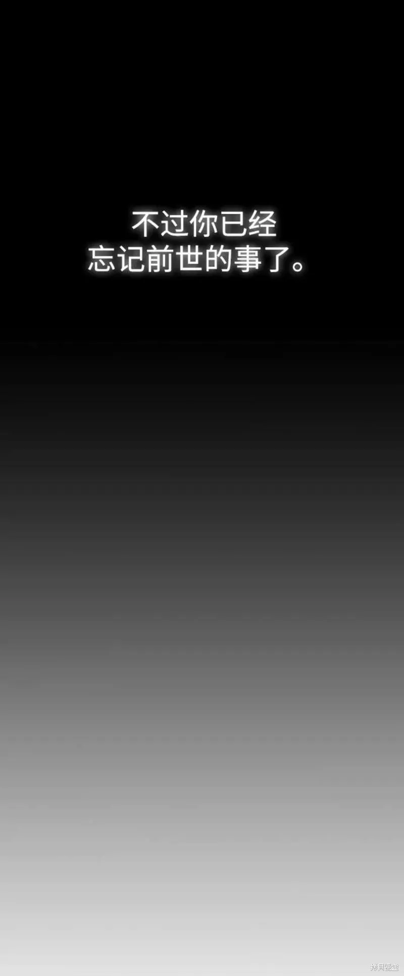 前世姻缘,第60话,第12张