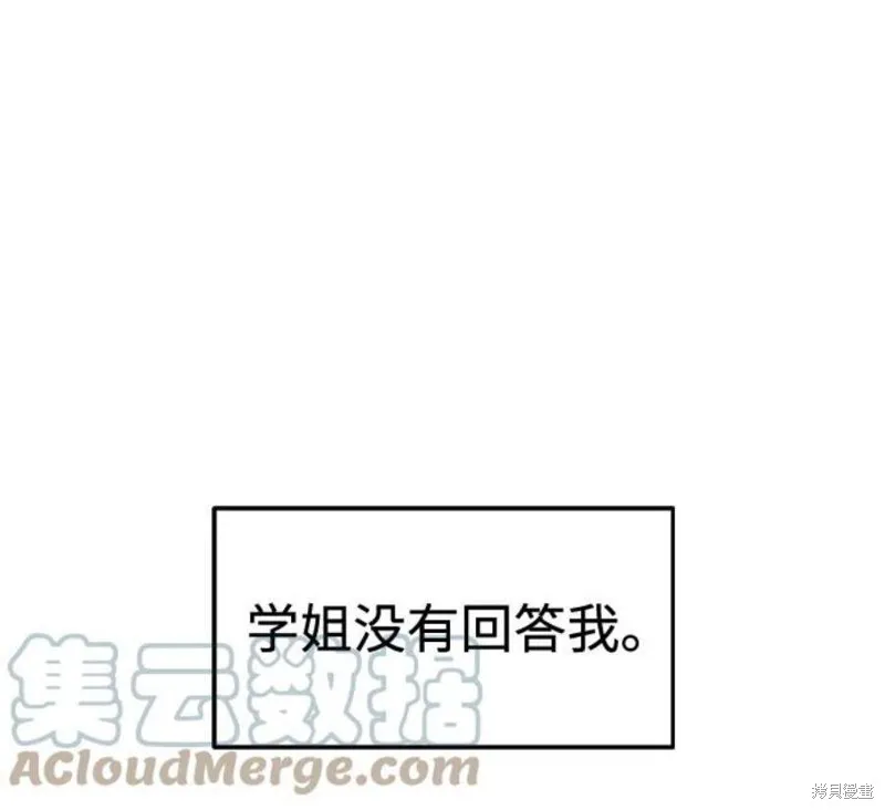 前世姻缘,第60话,第16张