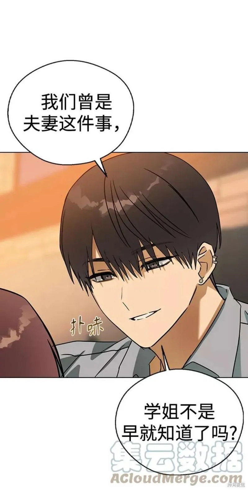 前世姻缘,第60话,第22张