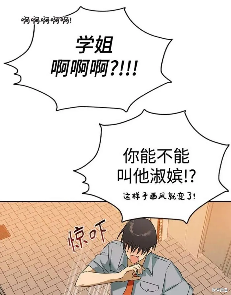 前世姻缘,第60话,第27张