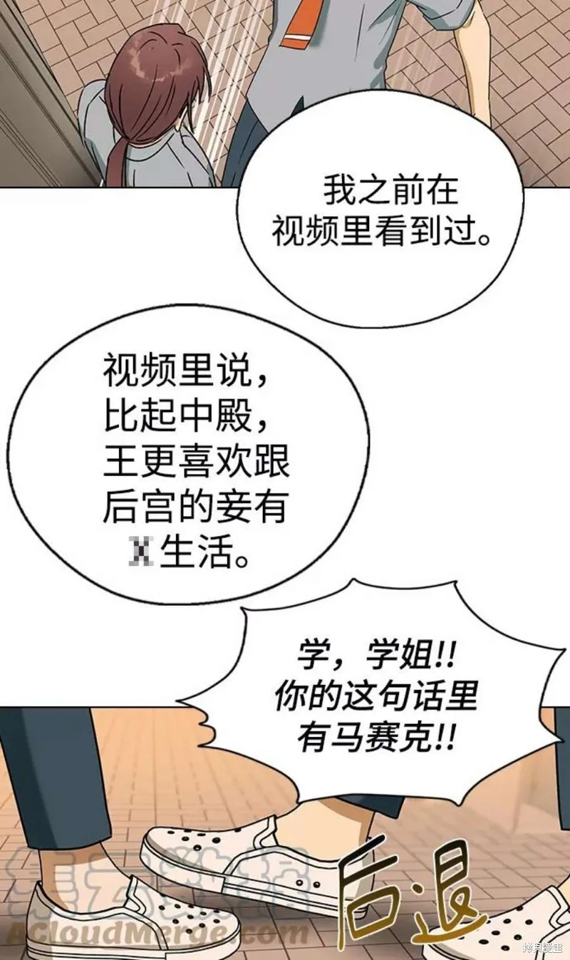 前世姻缘,第60话,第28张