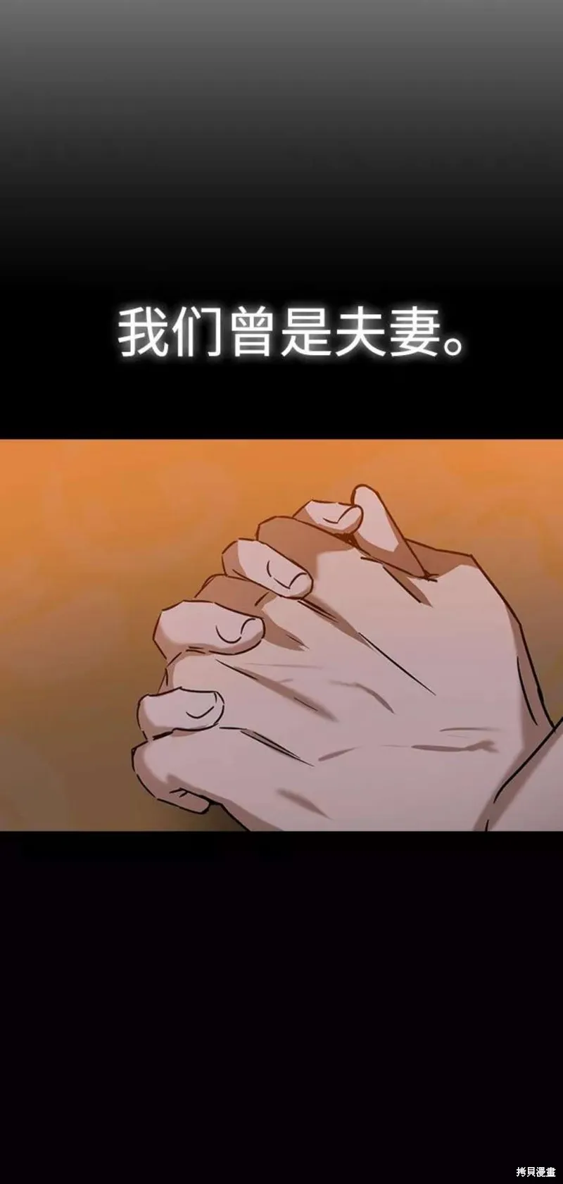 前世姻缘,第60话,第3张
