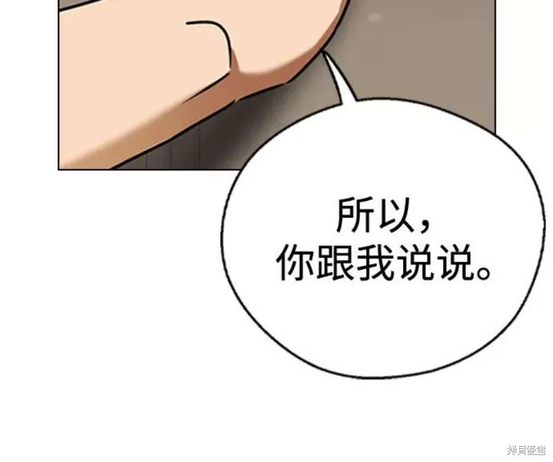 前世姻缘,第60话,第30张