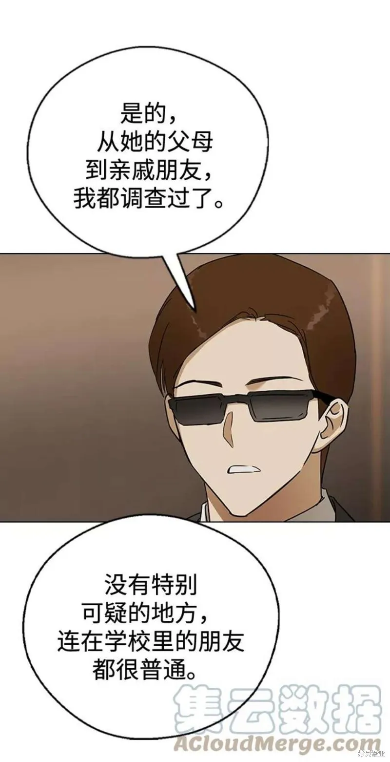 前世姻缘,第60话,第37张