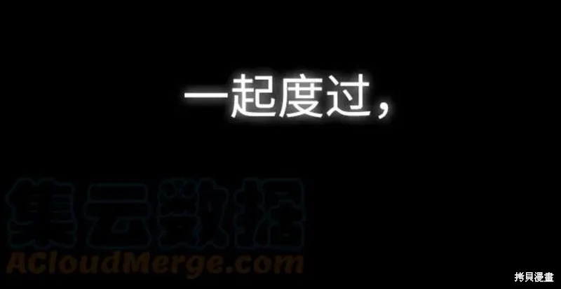 前世姻缘,第60话,第4张