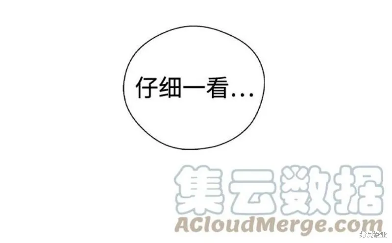 前世姻缘,第60话,第43张