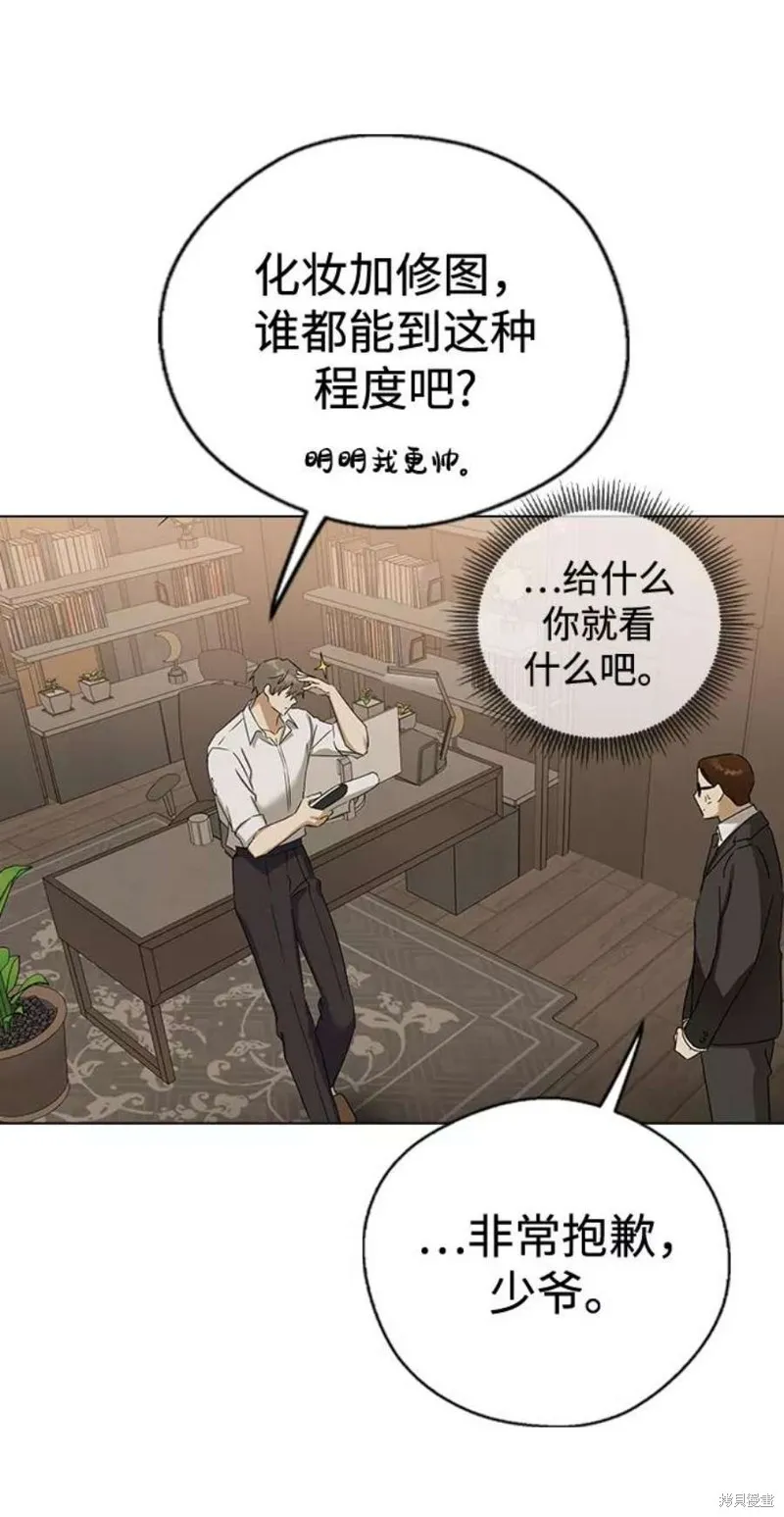 前世姻缘,第60话,第45张