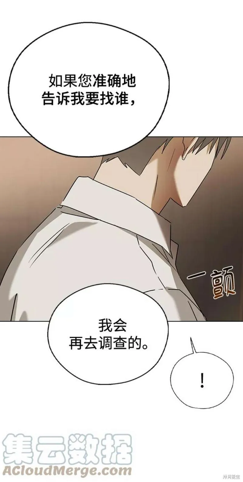 前世姻缘,第60话,第46张