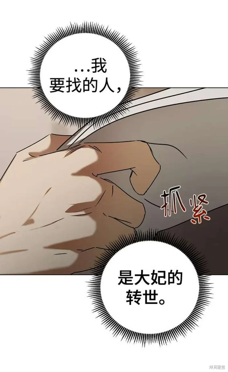 前世姻缘,第60话,第47张