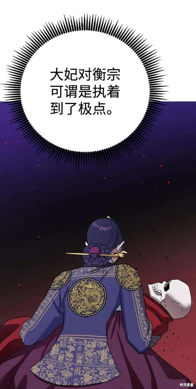 前世姻缘,第60话,第48张
