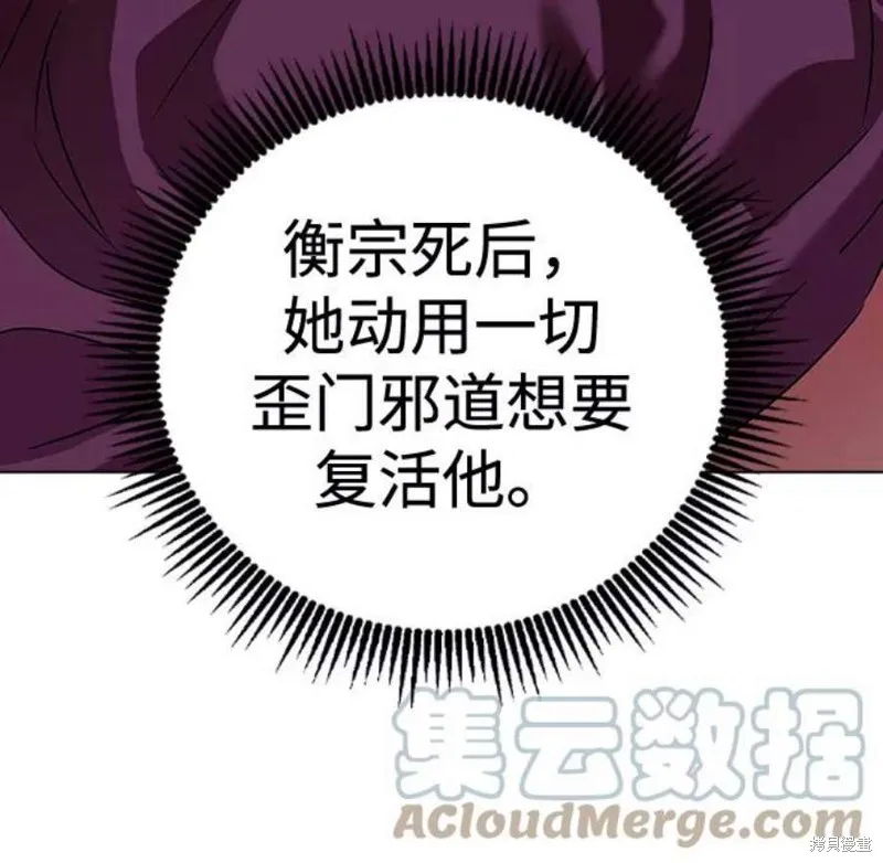 前世姻缘,第60话,第49张
