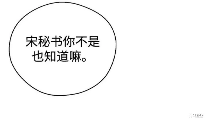前世姻缘,第60话,第59张