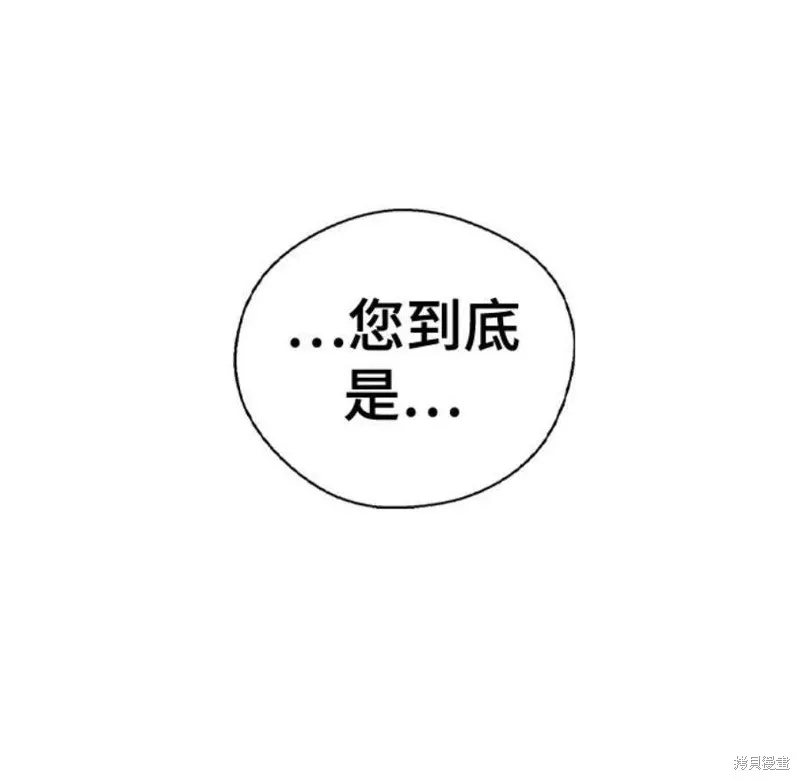 前世姻缘,第60话,第63张