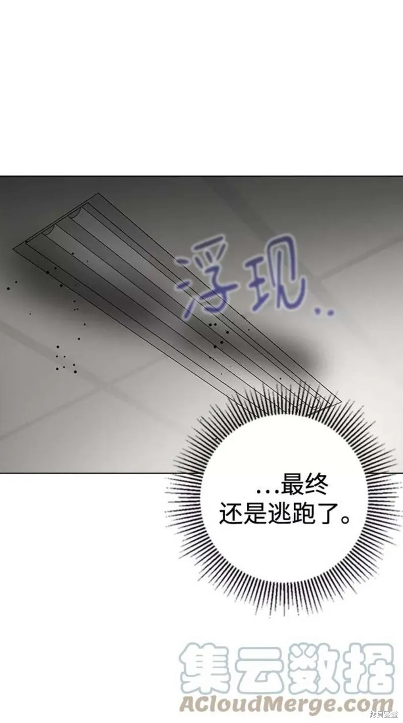 前世姻缘,第60话,第67张