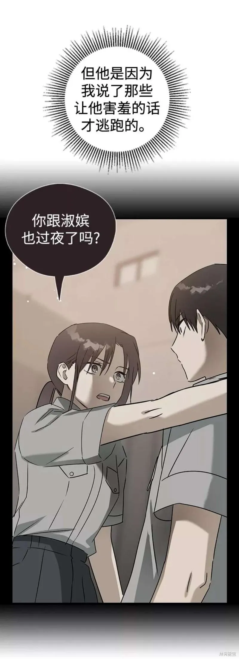 前世姻缘,第60话,第69张
