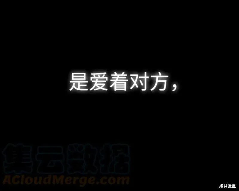 前世姻缘,第60话,第7张