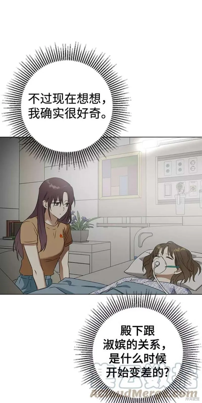 前世姻缘,第60话,第70张