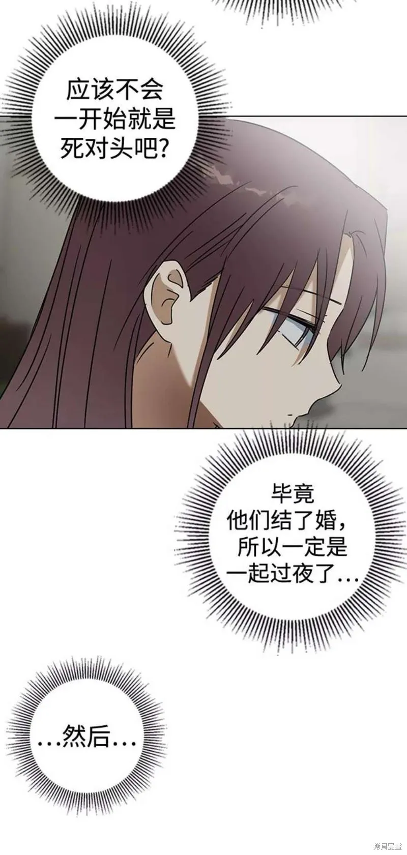 前世姻缘,第60话,第71张