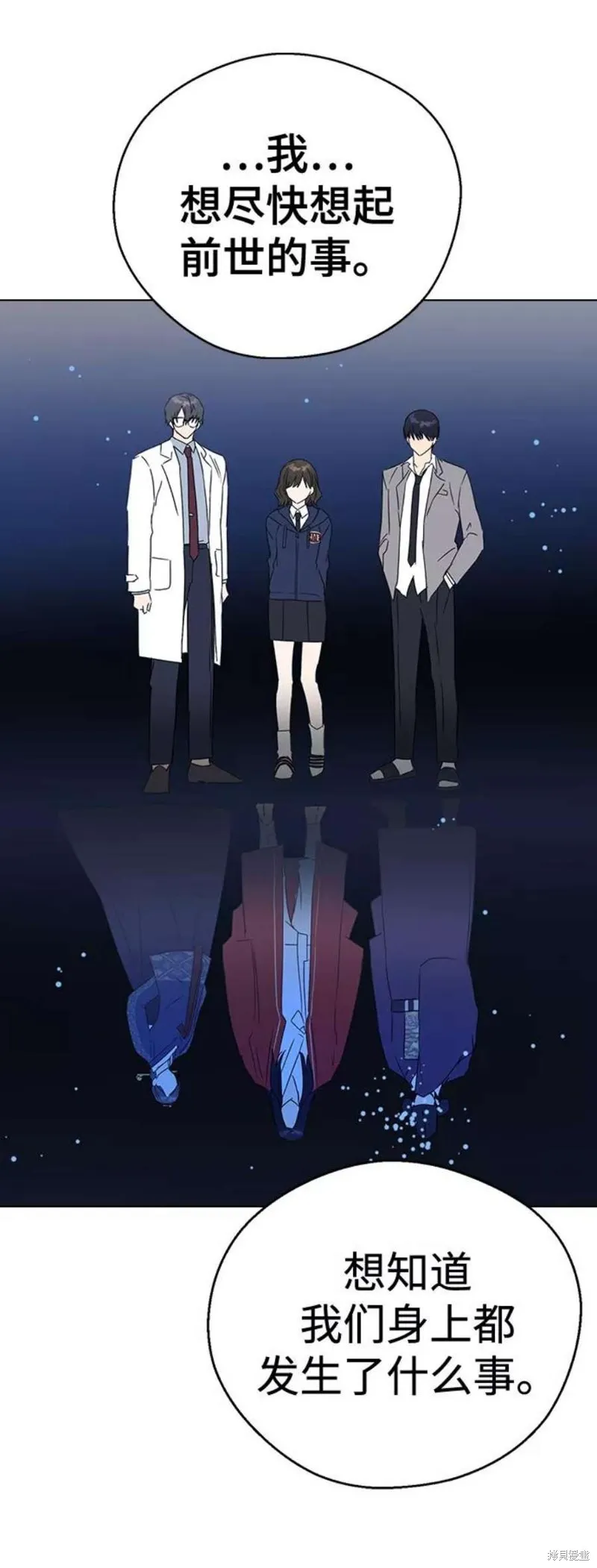 前世姻缘,第60话,第74张