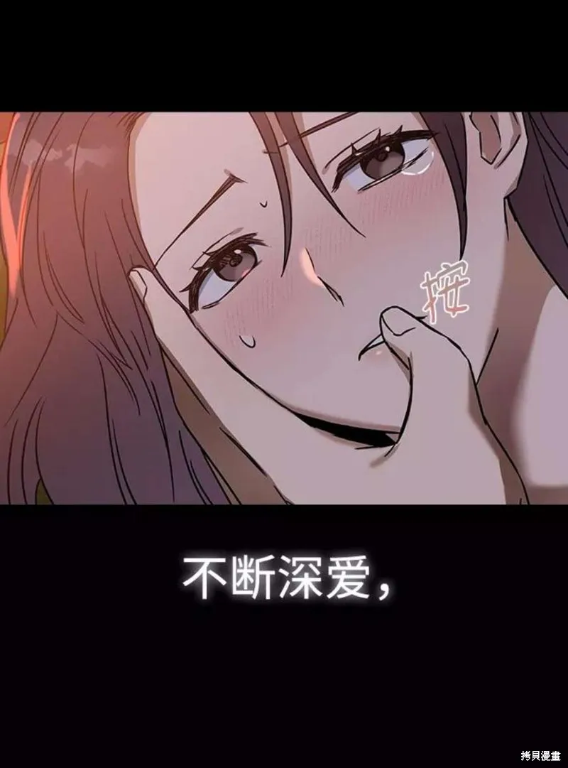 前世姻缘,第60话,第8张