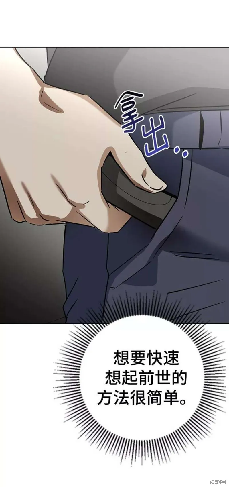 前世姻缘,第60话,第83张