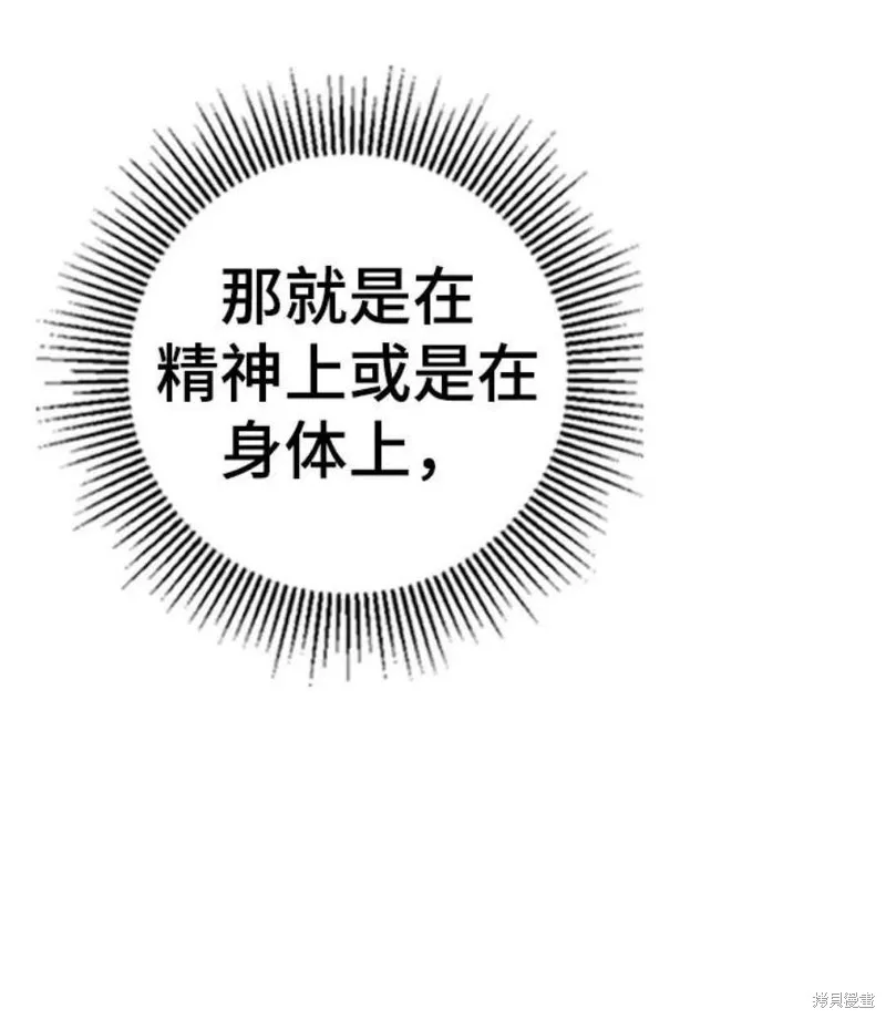 前世姻缘,第60话,第84张