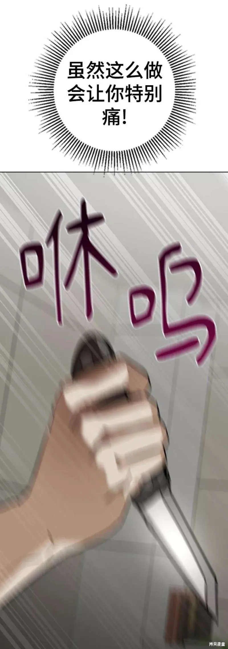 前世姻缘,第60话,第87张