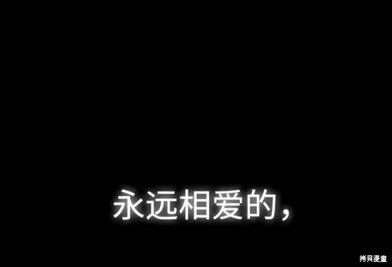 前世姻缘,第60话,第9张