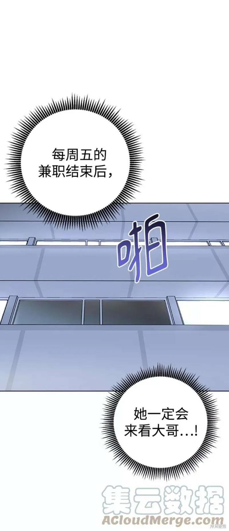 前世姻缘,第61话,第10张