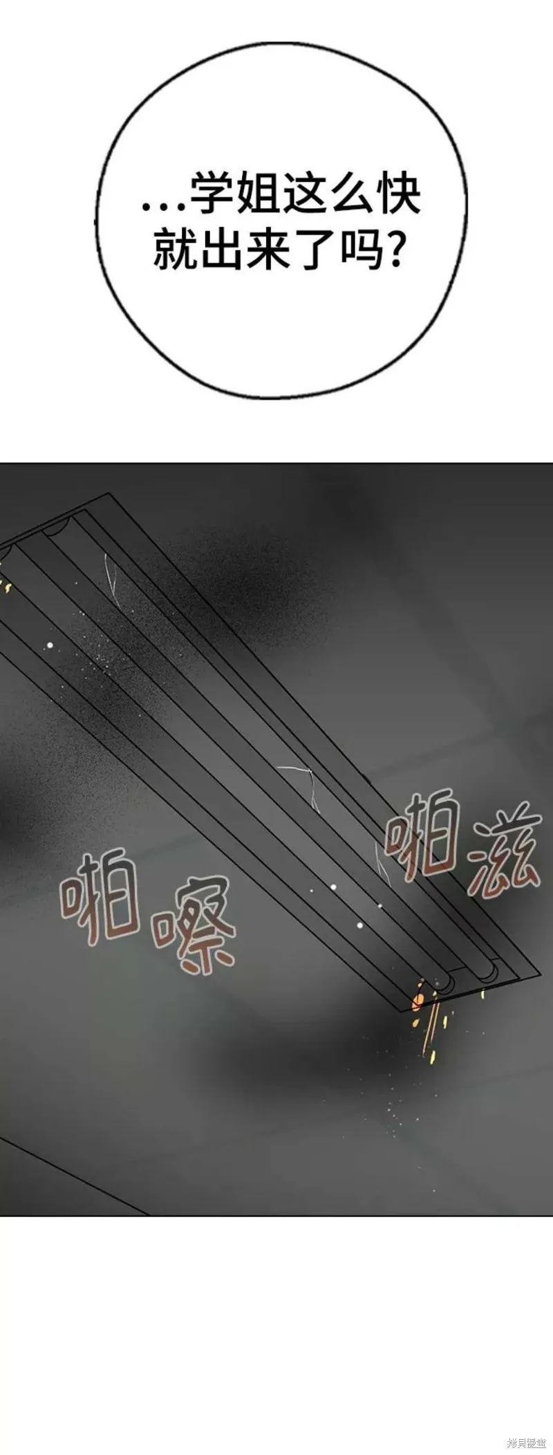 前世姻缘,第61话,第12张